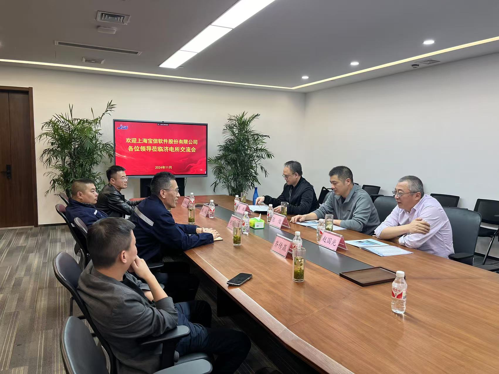 智啟未來 合作新章丨濟(jì)電所與寶信軟件深化交流，共謀智能制造新篇章